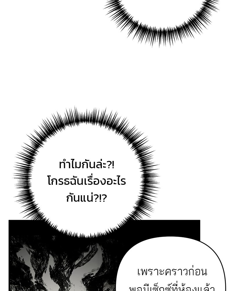 เดตไม่ได้ก็ตายซะ! - หน้า 98