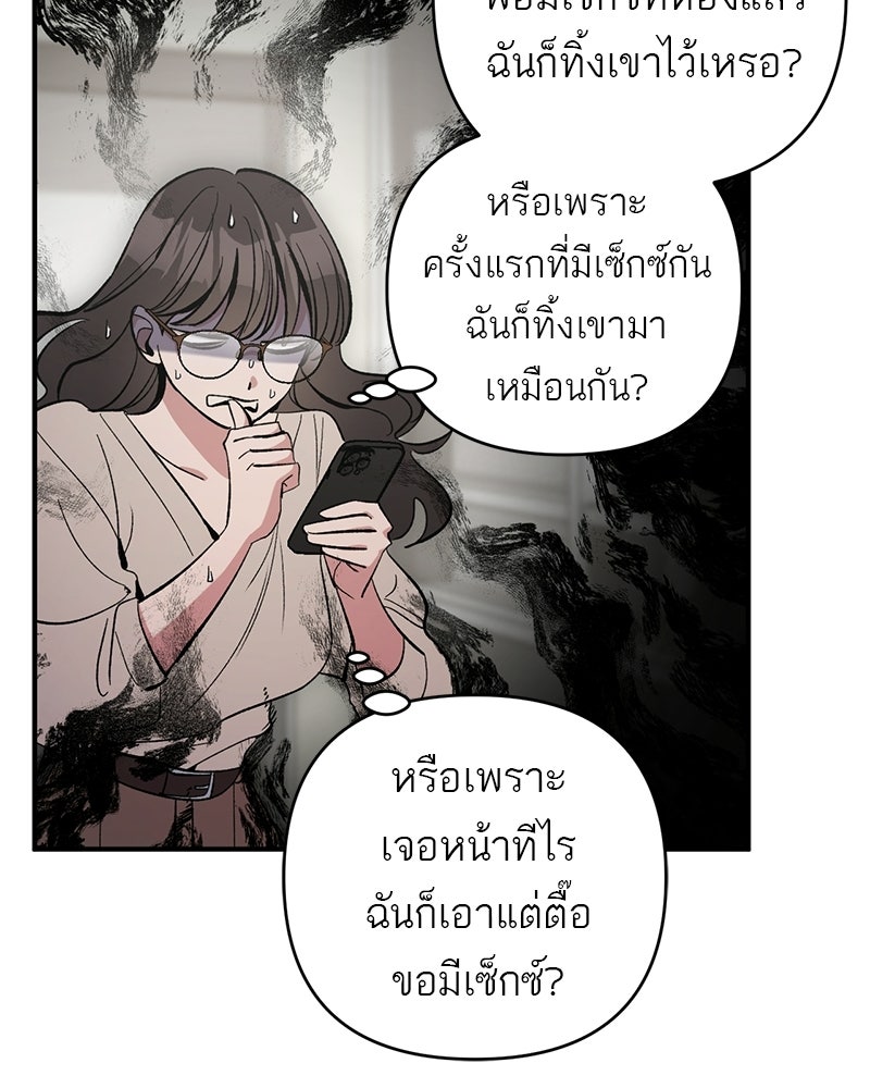 เดตไม่ได้ก็ตายซะ! - หน้า 99