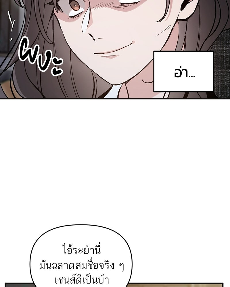 เดตไม่ได้ก็ตายซะ! - หน้า 103