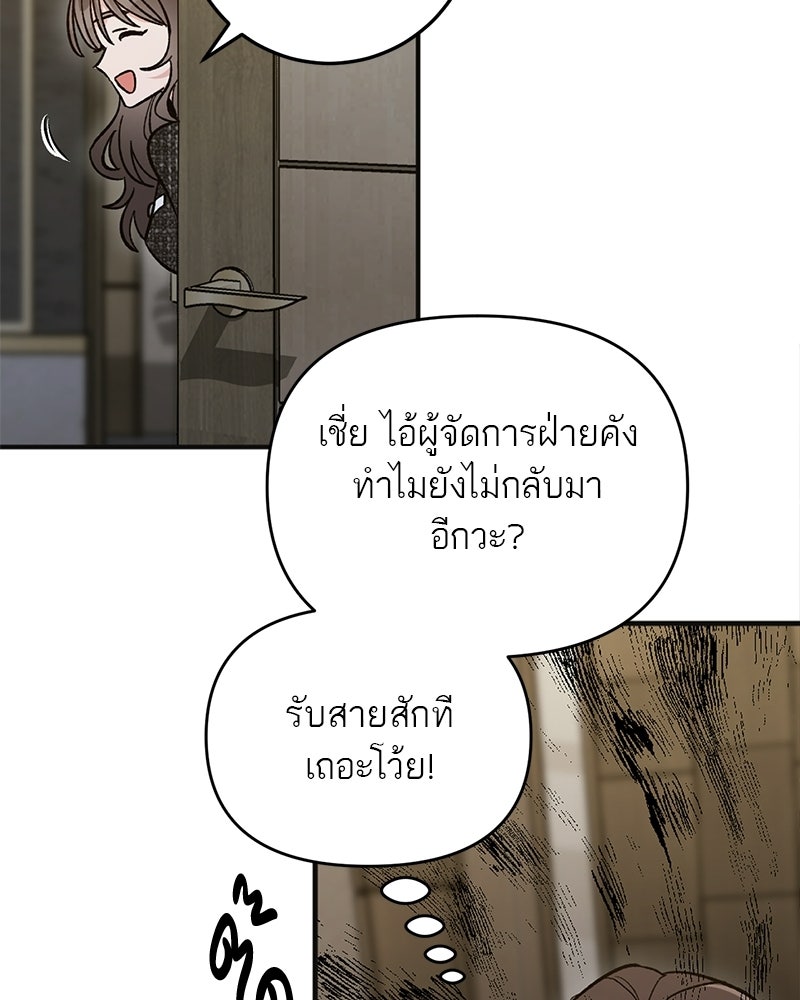 เดตไม่ได้ก็ตายซะ! - หน้า 115