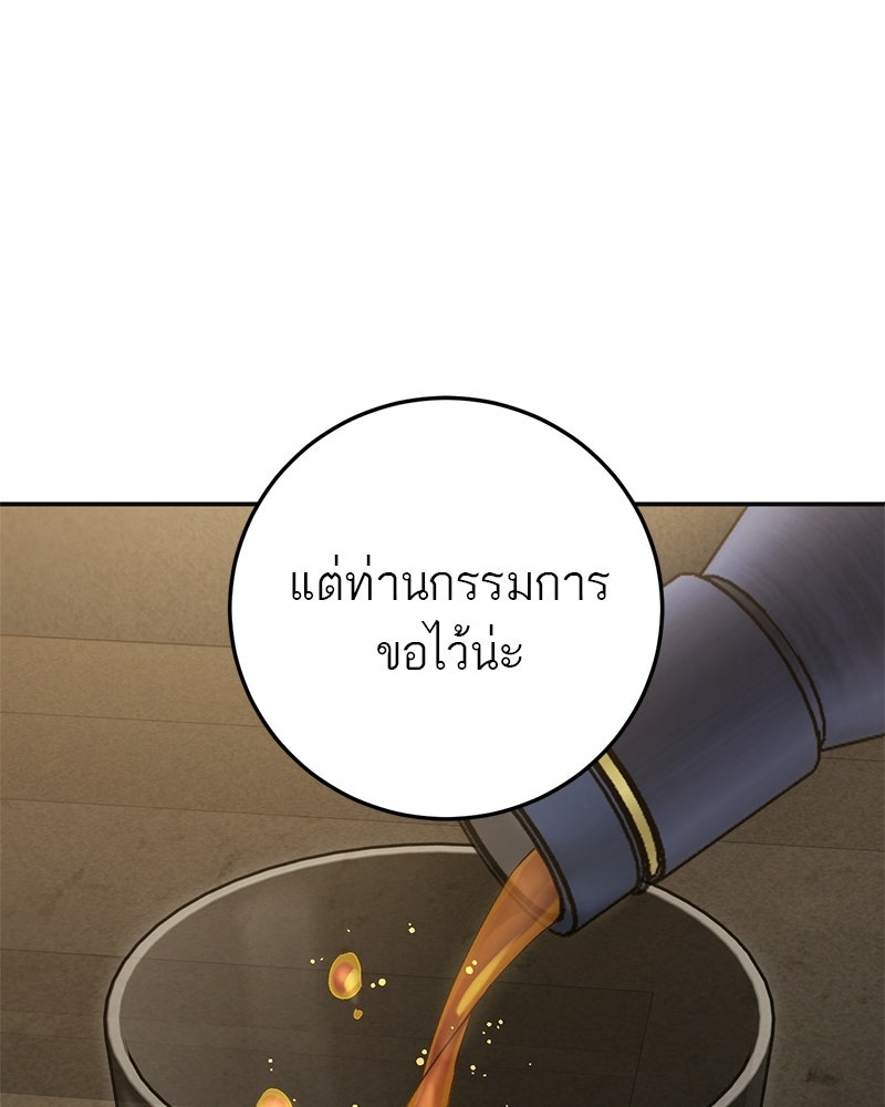 เดตไม่ได้ก็ตายซะ! - หน้า 120