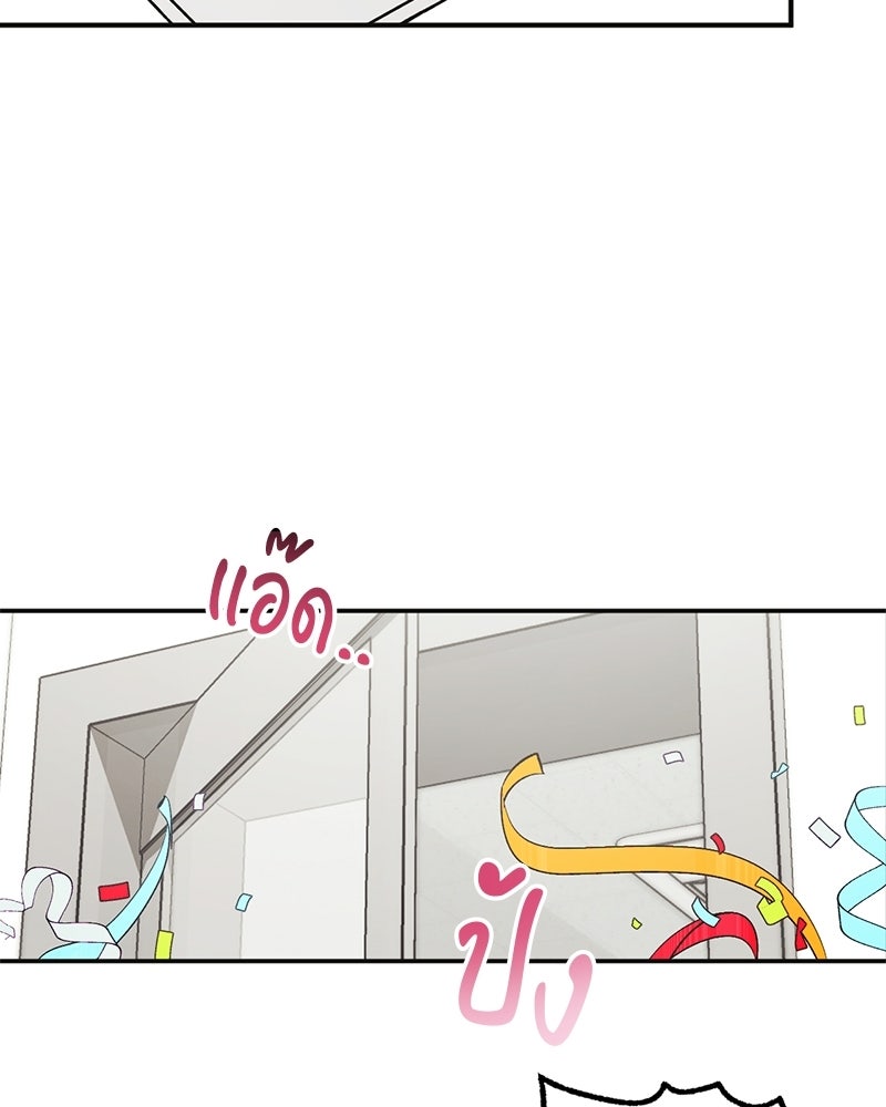 เดตไม่ได้ก็ตายซะ! - หน้า 15