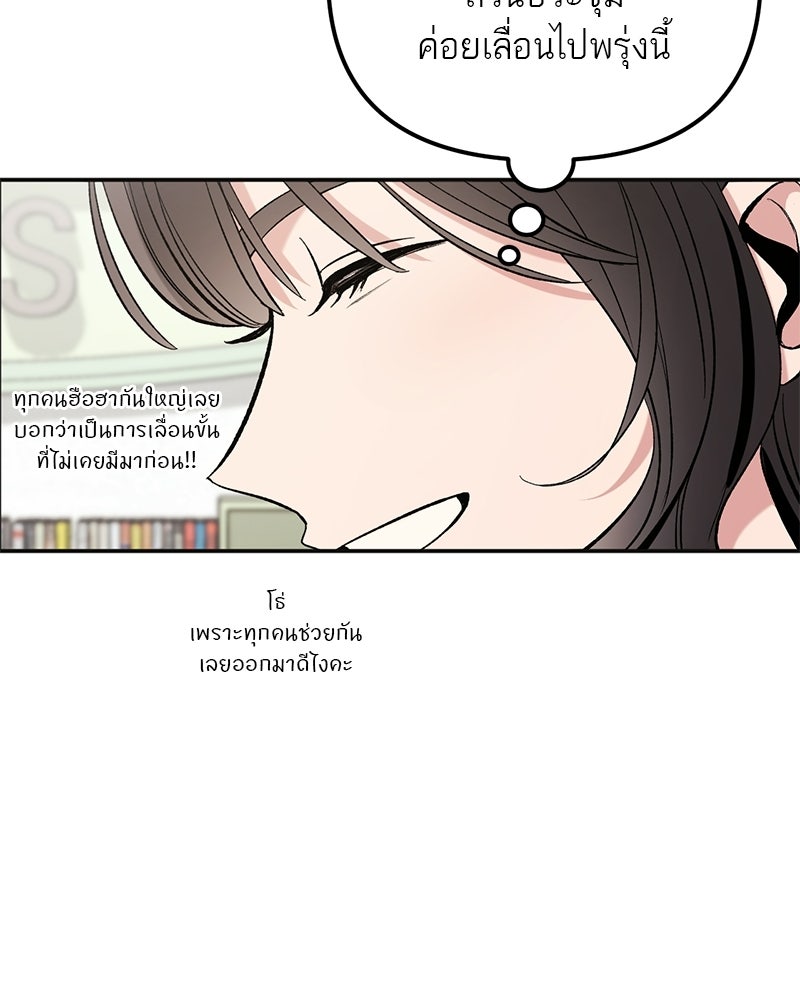 เดตไม่ได้ก็ตายซะ! - หน้า 22