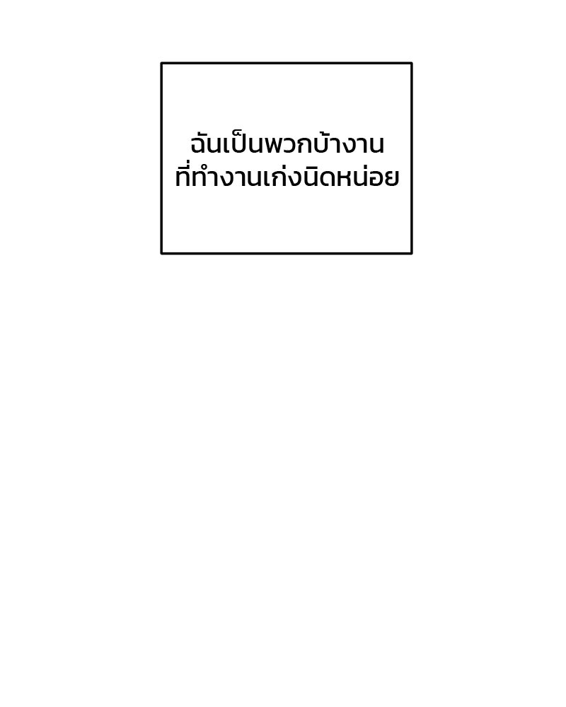 เดตไม่ได้ก็ตายซะ! - หน้า 23