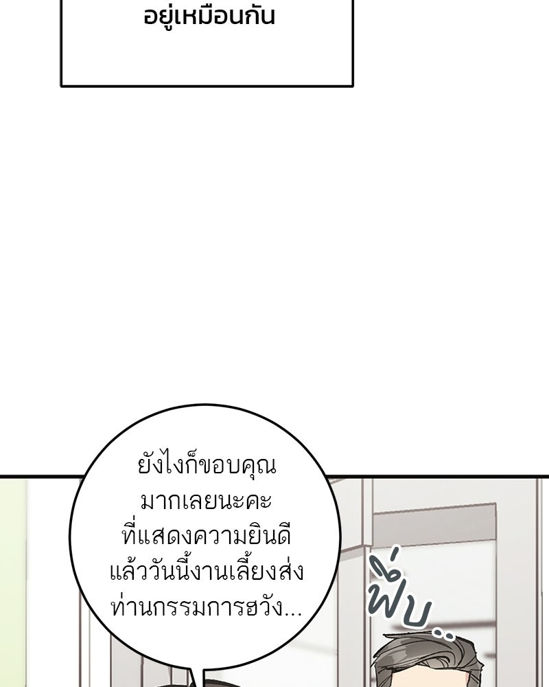 เดตไม่ได้ก็ตายซะ! - หน้า 26