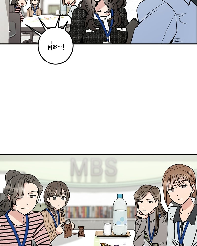 เดตไม่ได้ก็ตายซะ! - หน้า 32