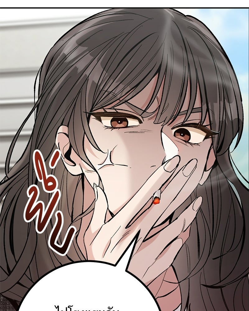 เดตไม่ได้ก็ตายซะ! - หน้า 46