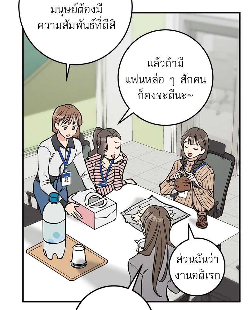 เดตไม่ได้ก็ตายซะ! - หน้า 5