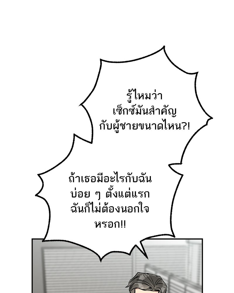 เดตไม่ได้ก็ตายซะ! - หน้า 51