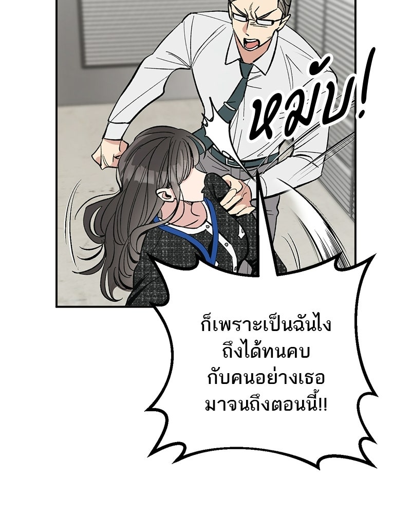 เดตไม่ได้ก็ตายซะ! - หน้า 52