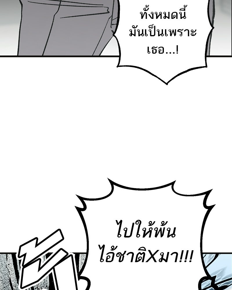 เดตไม่ได้ก็ตายซะ! - หน้า 54