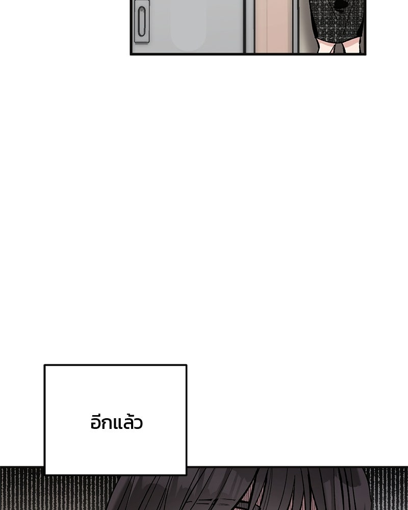 เดตไม่ได้ก็ตายซะ! - หน้า 58