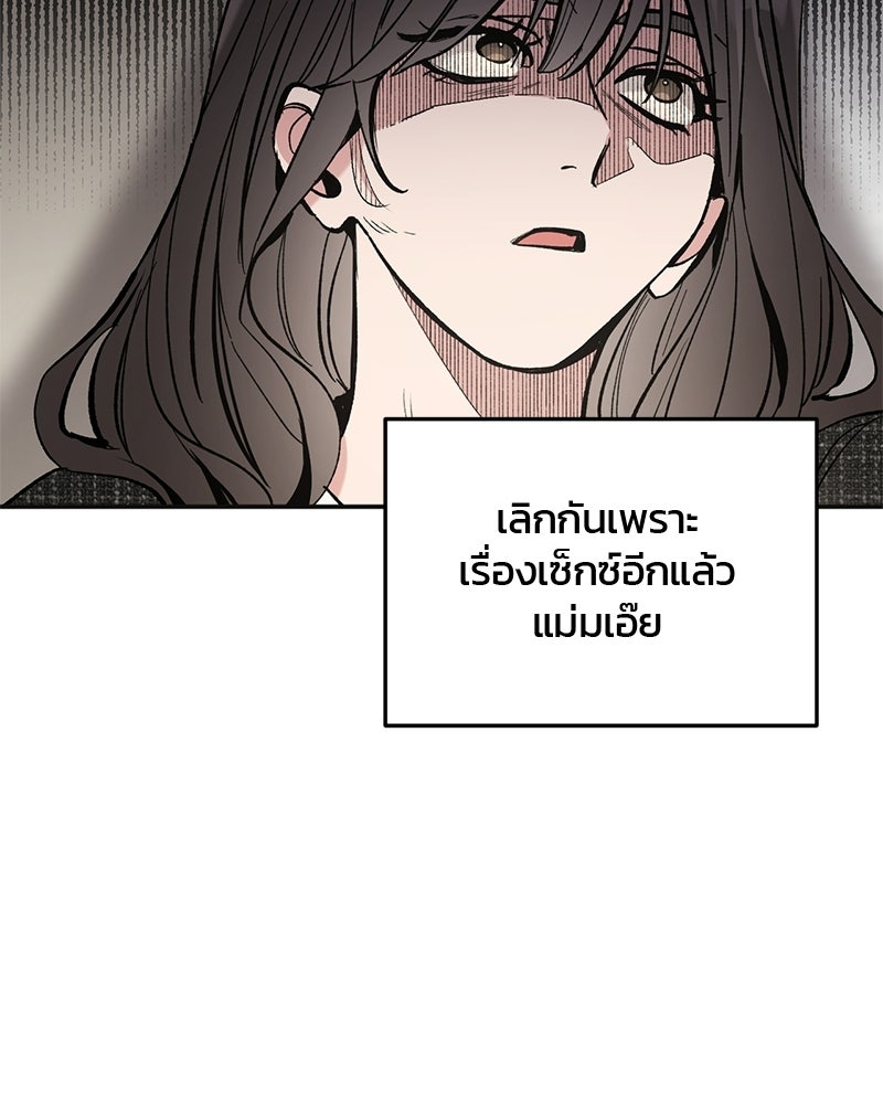 เดตไม่ได้ก็ตายซะ! - หน้า 59