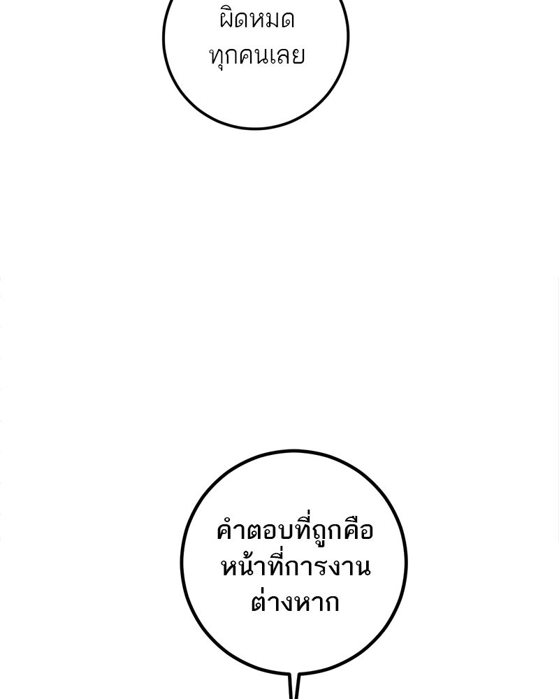 เดตไม่ได้ก็ตายซะ! - หน้า 6
