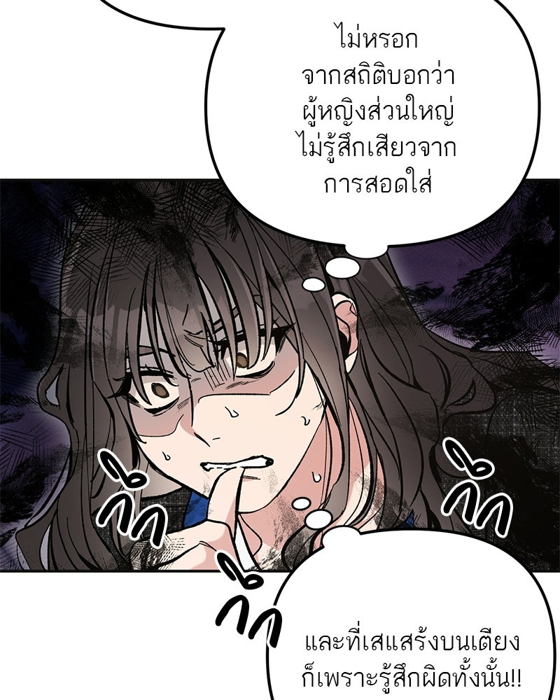 เดตไม่ได้ก็ตายซะ! - หน้า 62