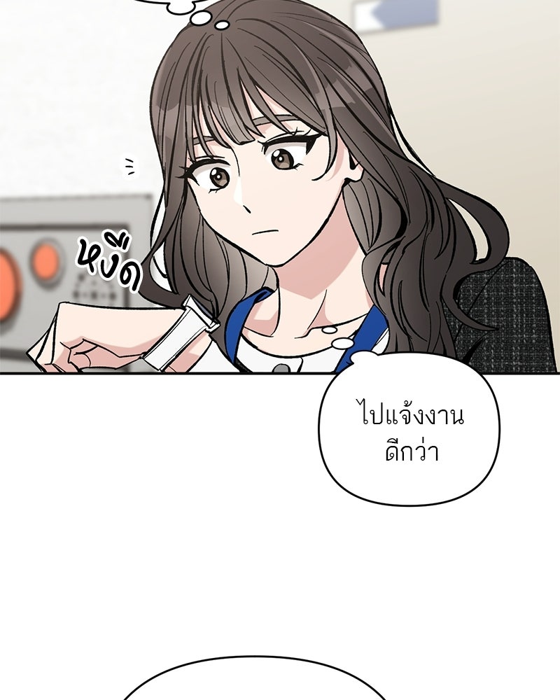 เดตไม่ได้ก็ตายซะ! - หน้า 64