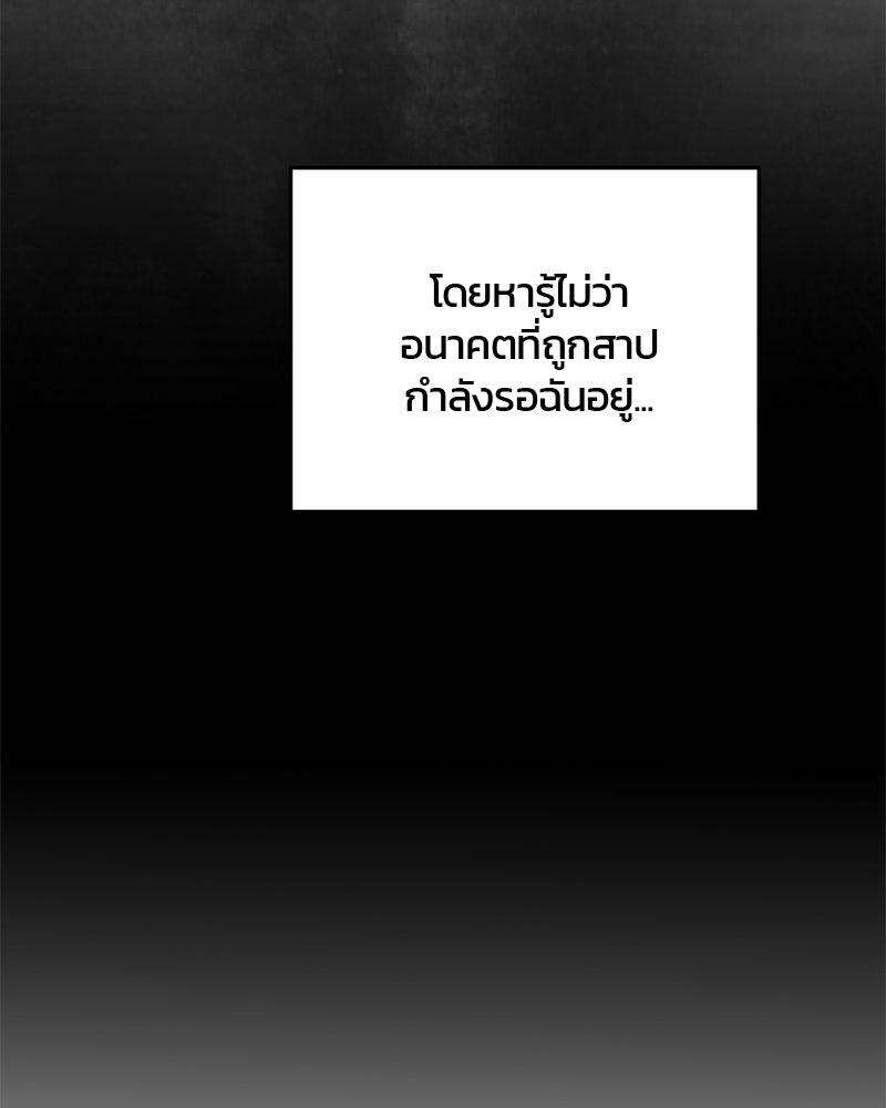 เดตไม่ได้ก็ตายซะ! - หน้า 69