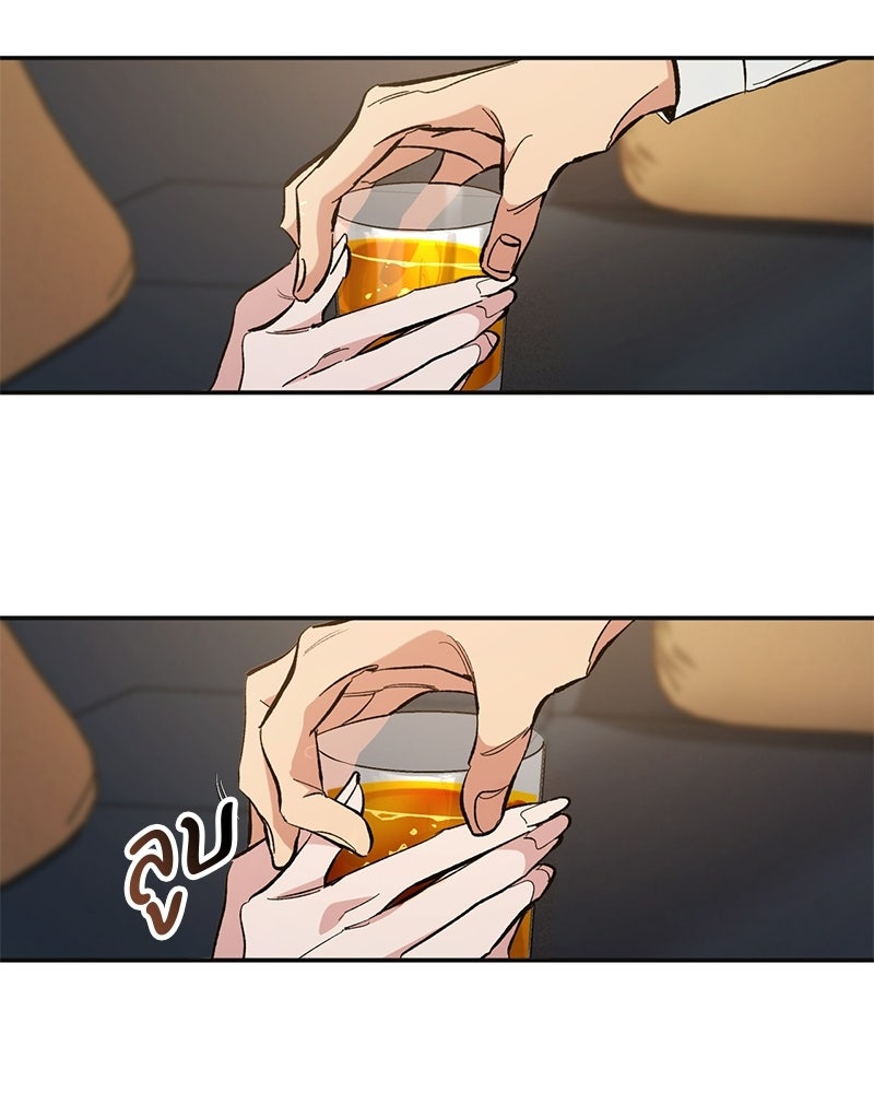 เดตไม่ได้ก็ตายซะ! - หน้า 86