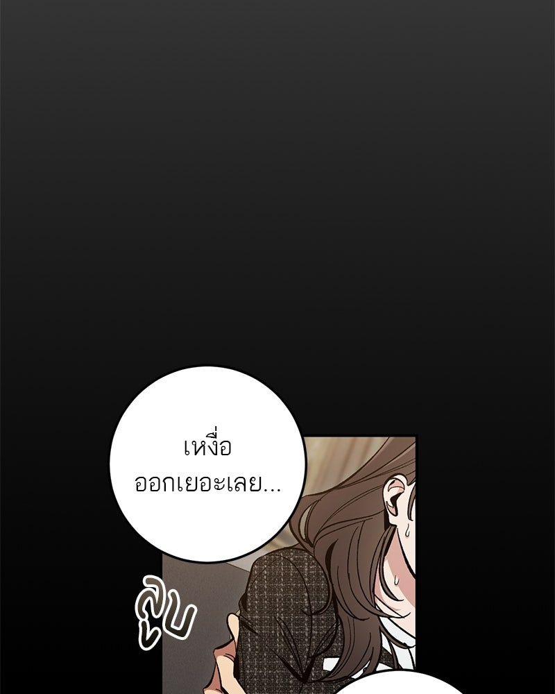 เดตไม่ได้ก็ตายซะ! - หน้า 11