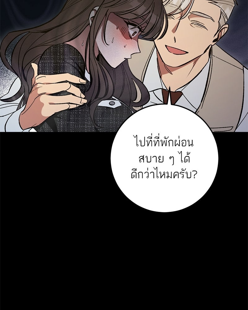 เดตไม่ได้ก็ตายซะ! - หน้า 13