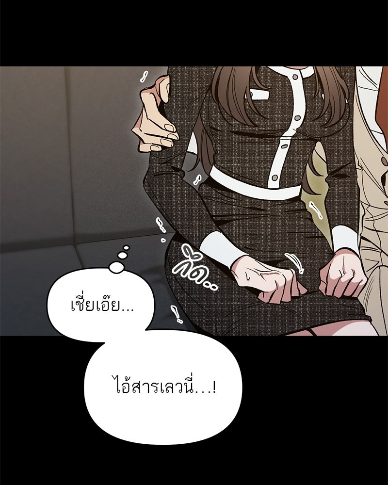 เดตไม่ได้ก็ตายซะ! - หน้า 14