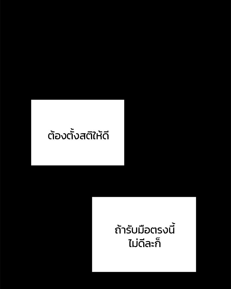 เดตไม่ได้ก็ตายซะ! - หน้า 15