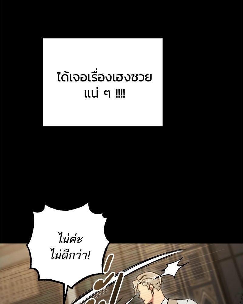 เดตไม่ได้ก็ตายซะ! - หน้า 16