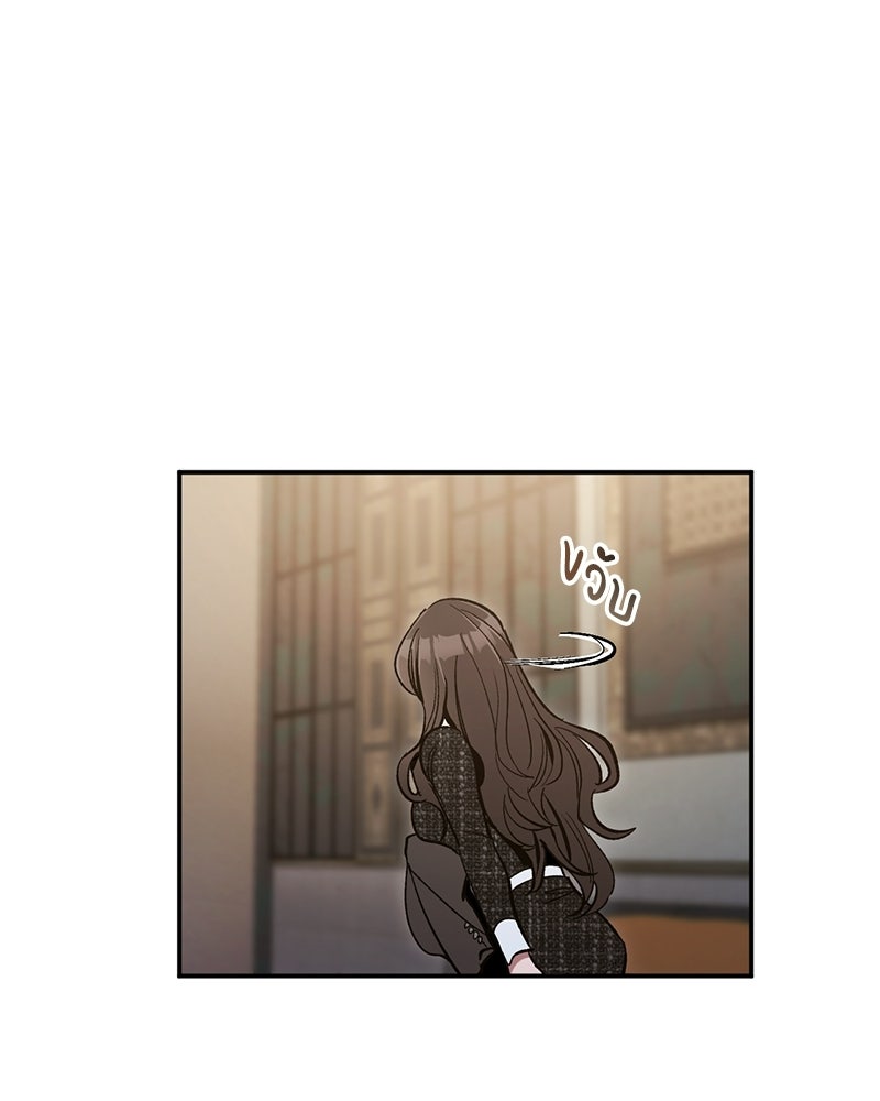 เดตไม่ได้ก็ตายซะ! - หน้า 22