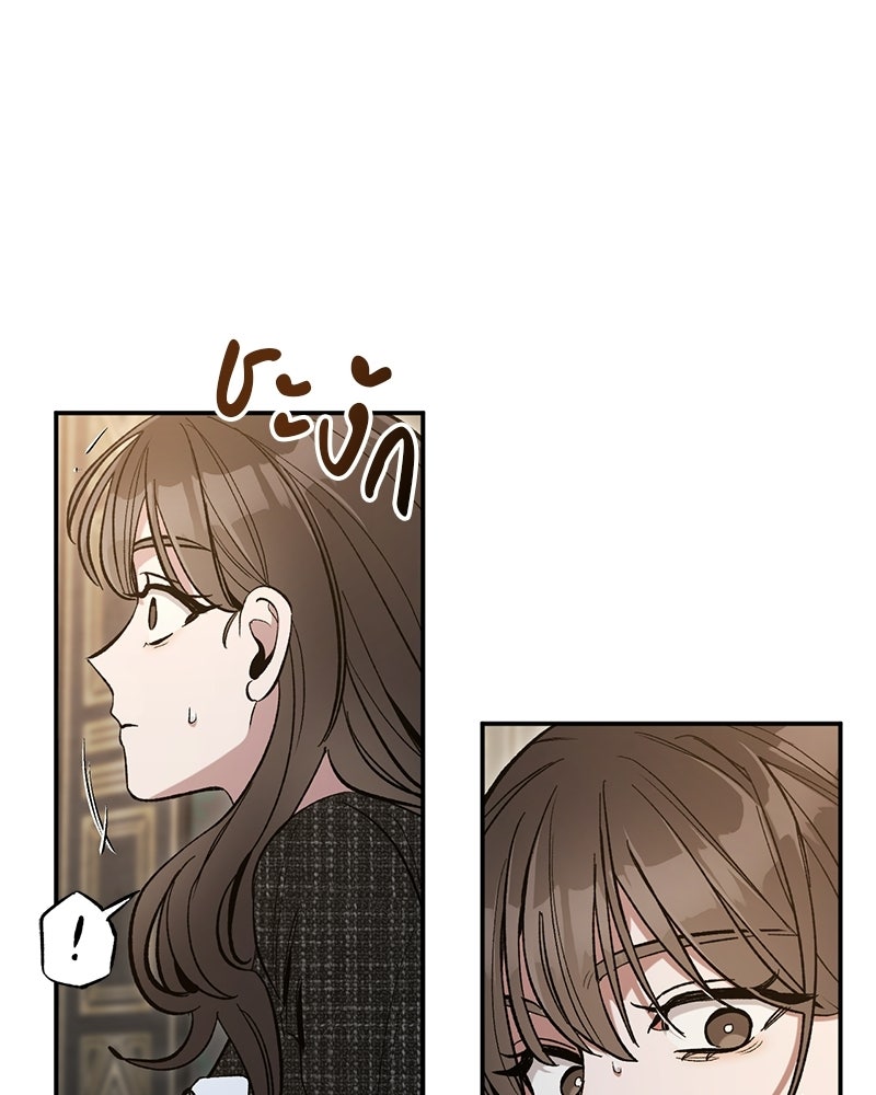 เดตไม่ได้ก็ตายซะ! - หน้า 23