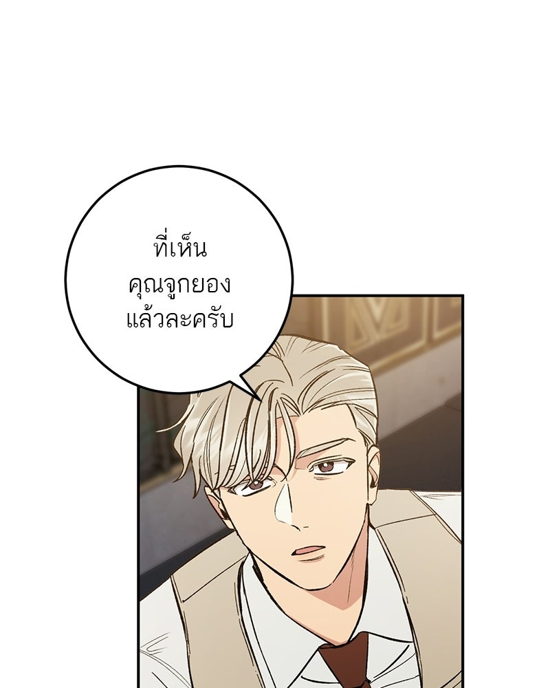 เดตไม่ได้ก็ตายซะ! - หน้า 26