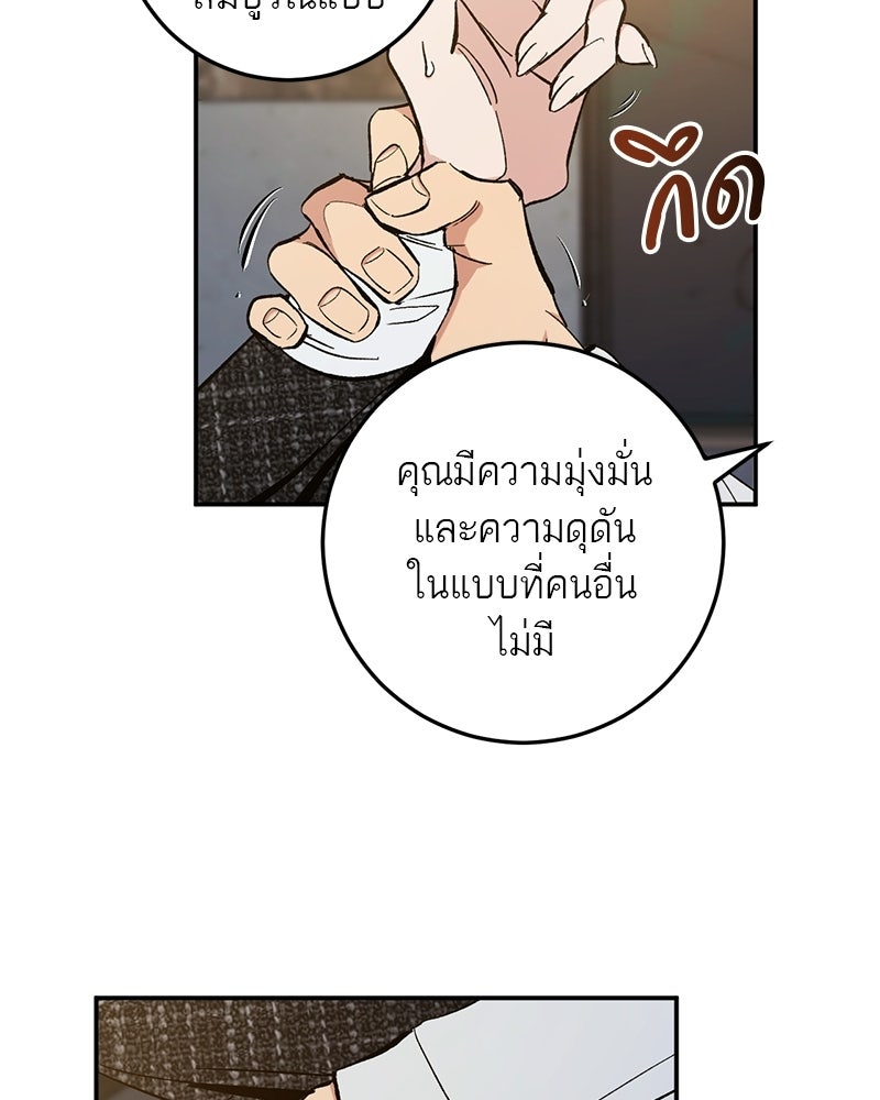 เดตไม่ได้ก็ตายซะ! - หน้า 28