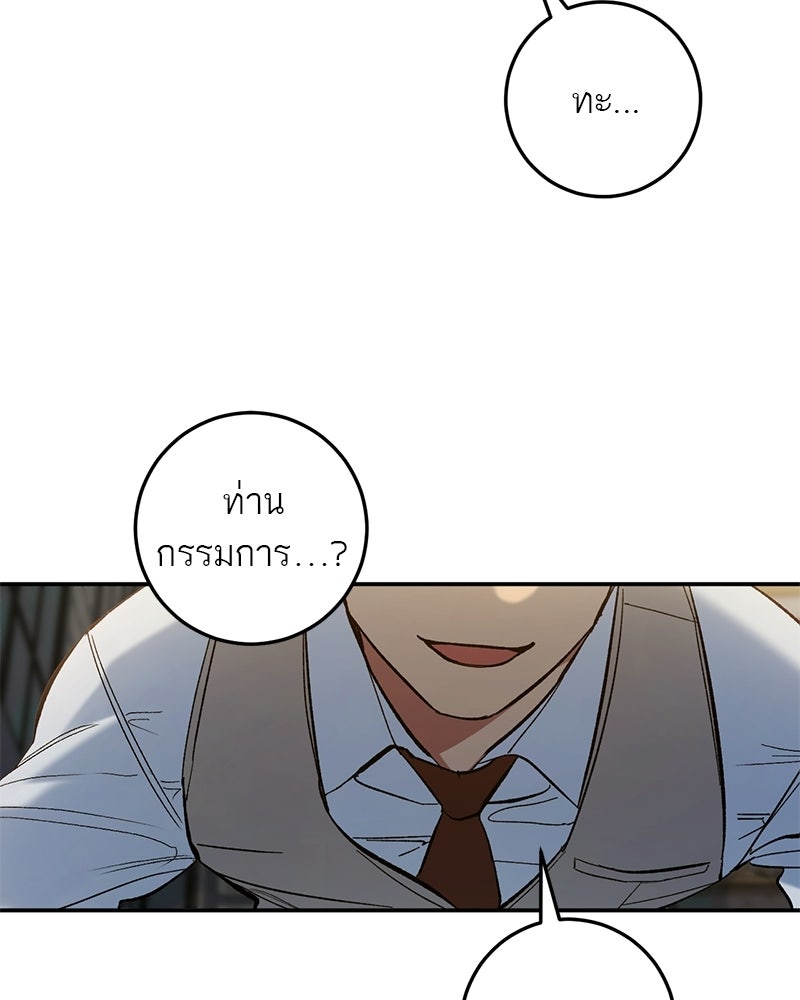 เดตไม่ได้ก็ตายซะ! - หน้า 33