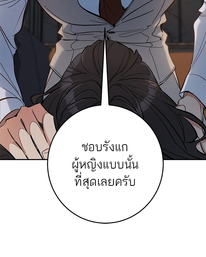 เดตไม่ได้ก็ตายซะ! - หน้า 35