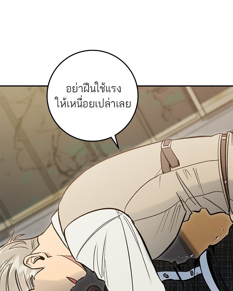 เดตไม่ได้ก็ตายซะ! - หน้า 38
