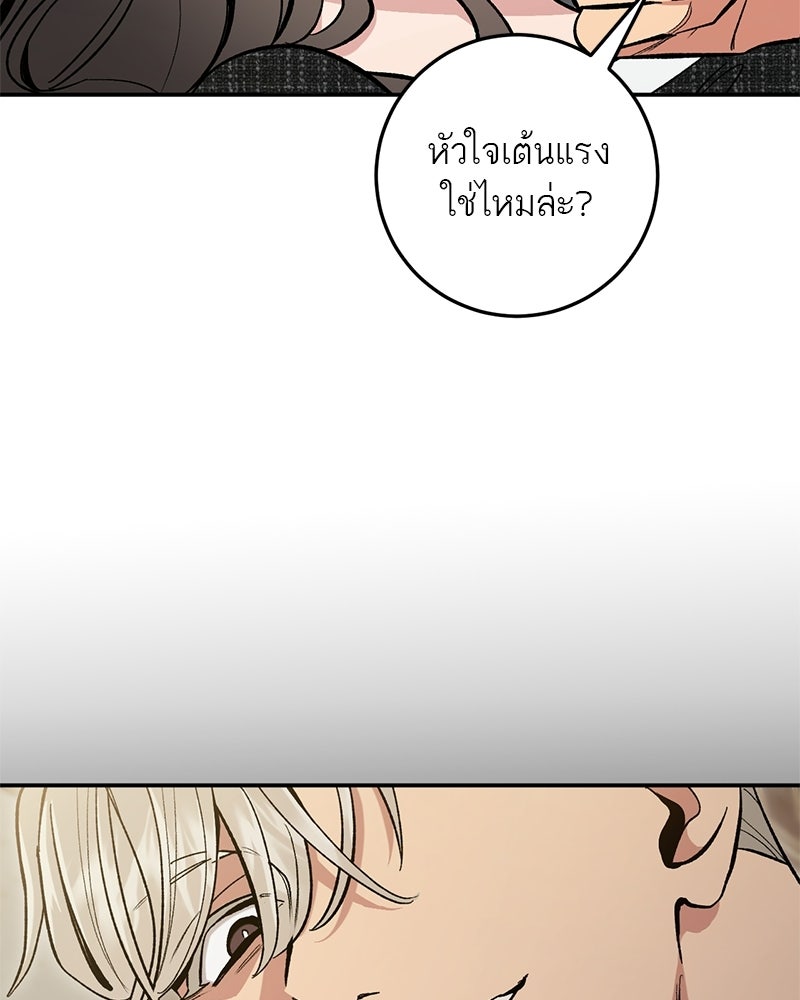 เดตไม่ได้ก็ตายซะ! - หน้า 41