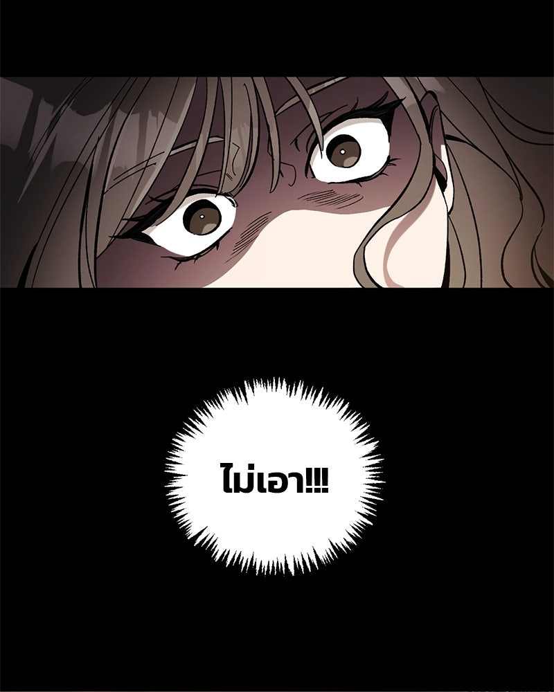 เดตไม่ได้ก็ตายซะ! - หน้า 43