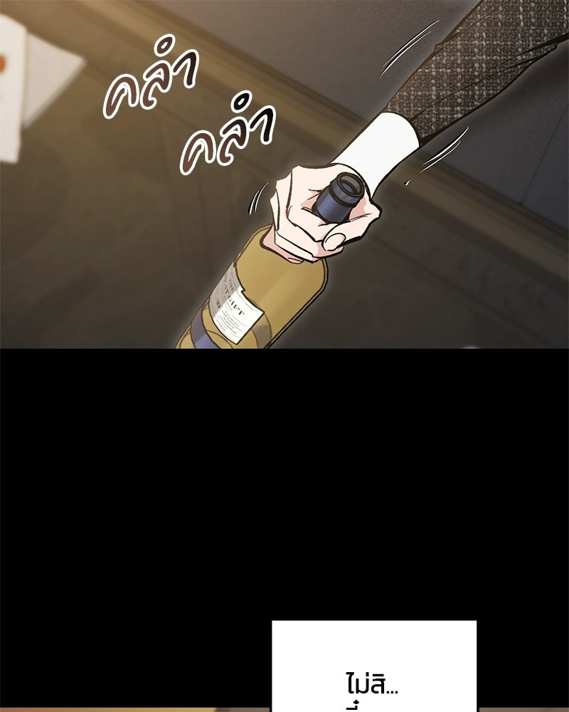เดตไม่ได้ก็ตายซะ! - หน้า 44