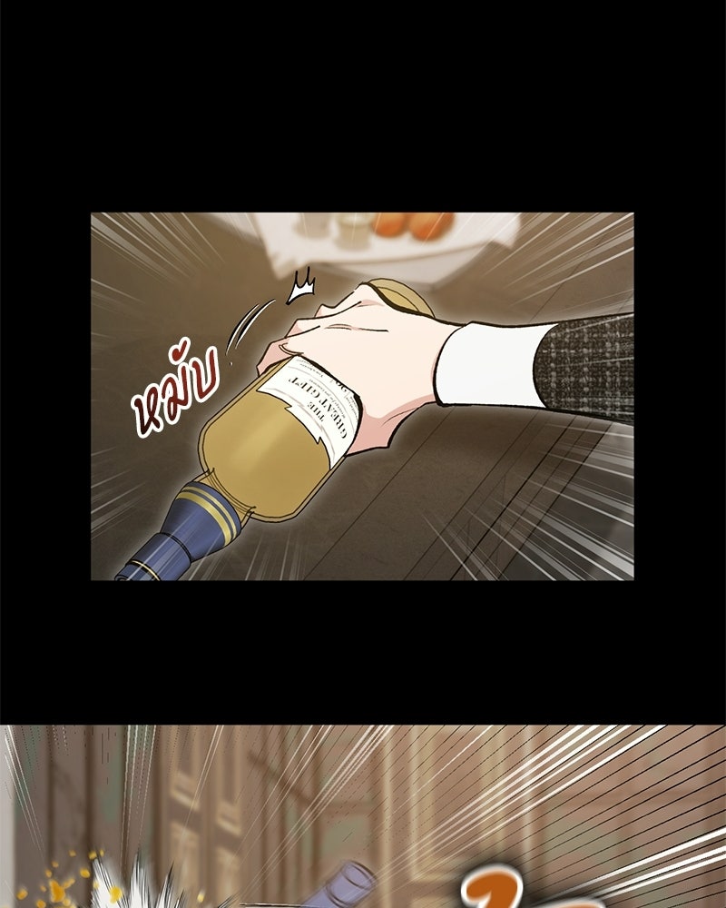 เดตไม่ได้ก็ตายซะ! - หน้า 48