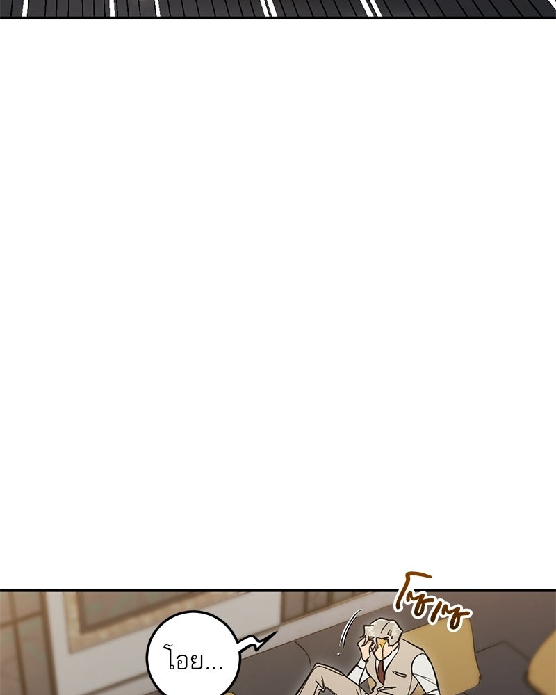 เดตไม่ได้ก็ตายซะ! - หน้า 50