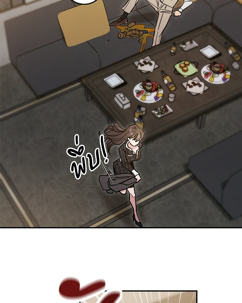 เดตไม่ได้ก็ตายซะ! - หน้า 51