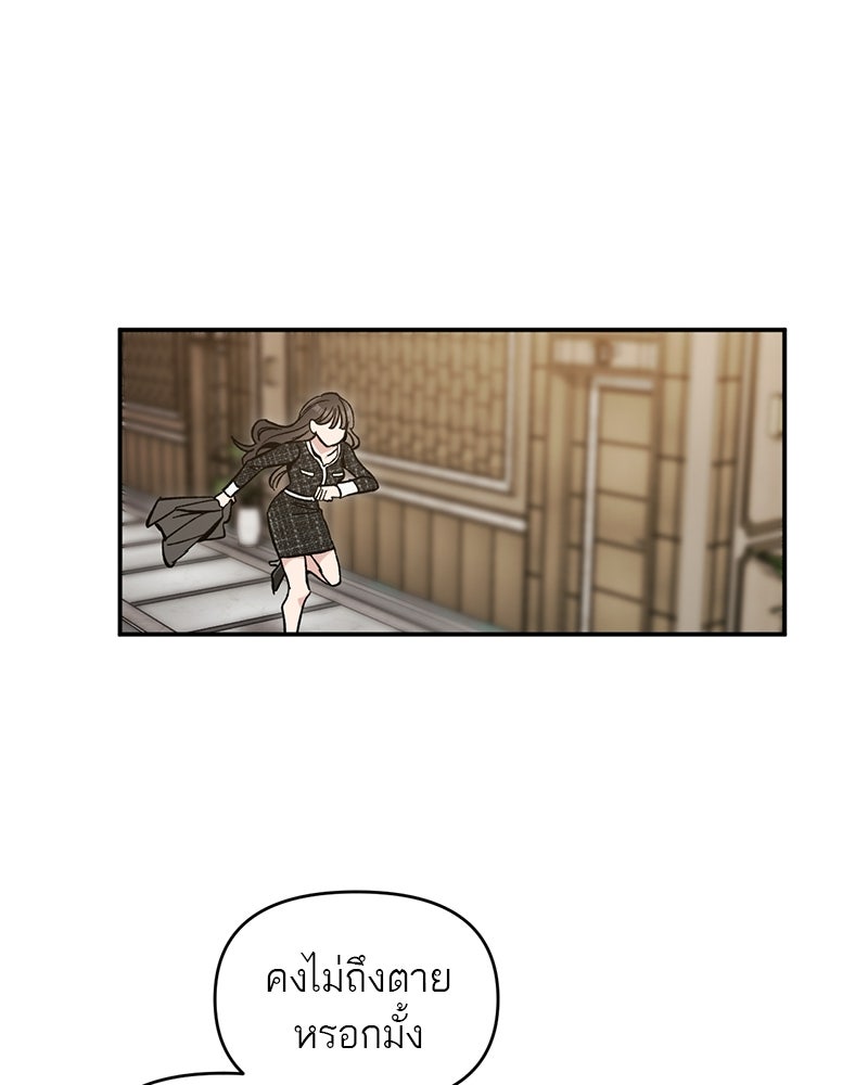 เดตไม่ได้ก็ตายซะ! - หน้า 53