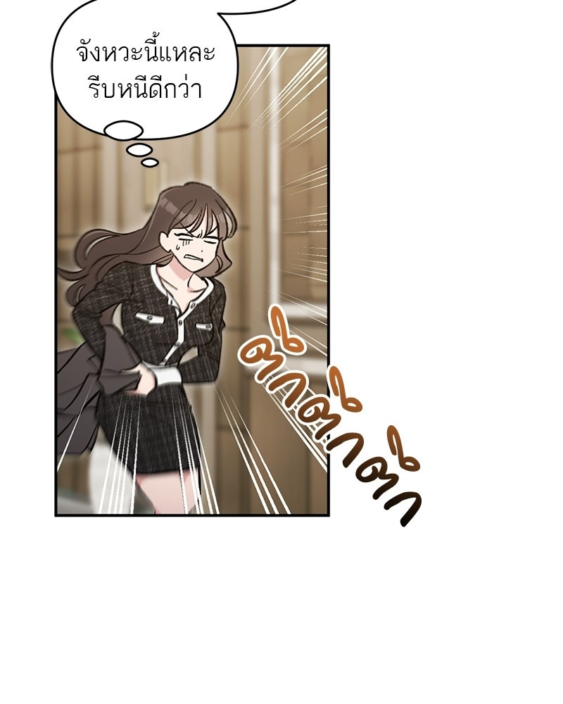 เดตไม่ได้ก็ตายซะ! - หน้า 54