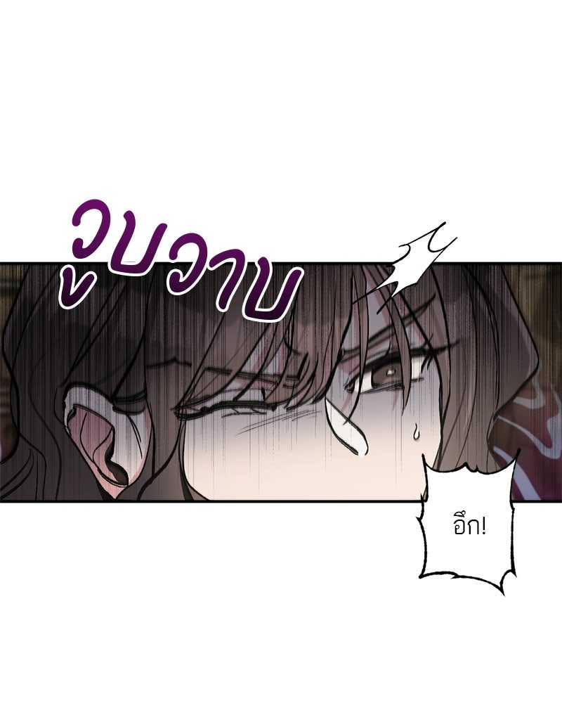 เดตไม่ได้ก็ตายซะ! - หน้า 55