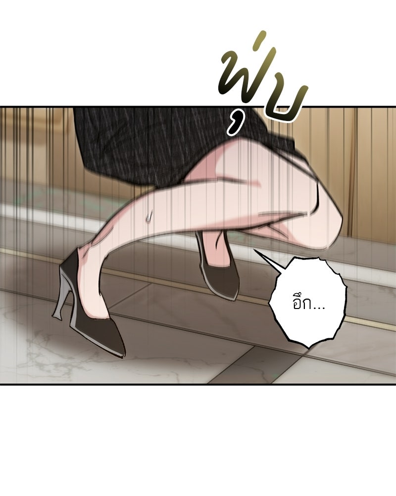 เดตไม่ได้ก็ตายซะ! - หน้า 56