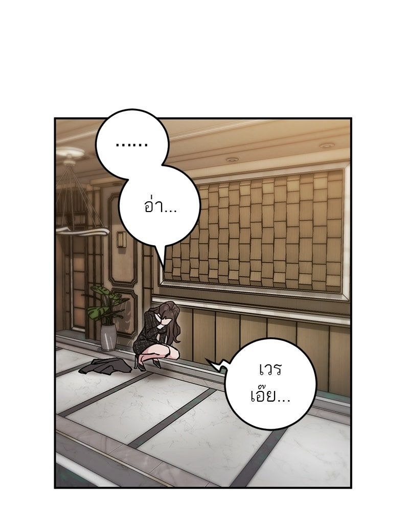 เดตไม่ได้ก็ตายซะ! - หน้า 57