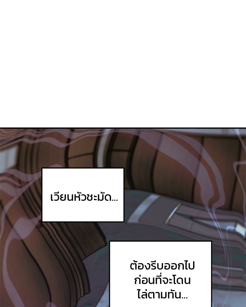 เดตไม่ได้ก็ตายซะ! - หน้า 58