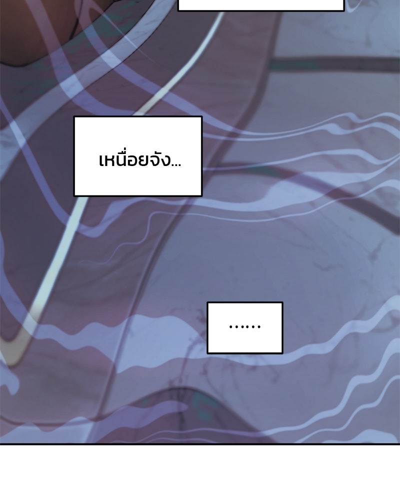 เดตไม่ได้ก็ตายซะ! - หน้า 59