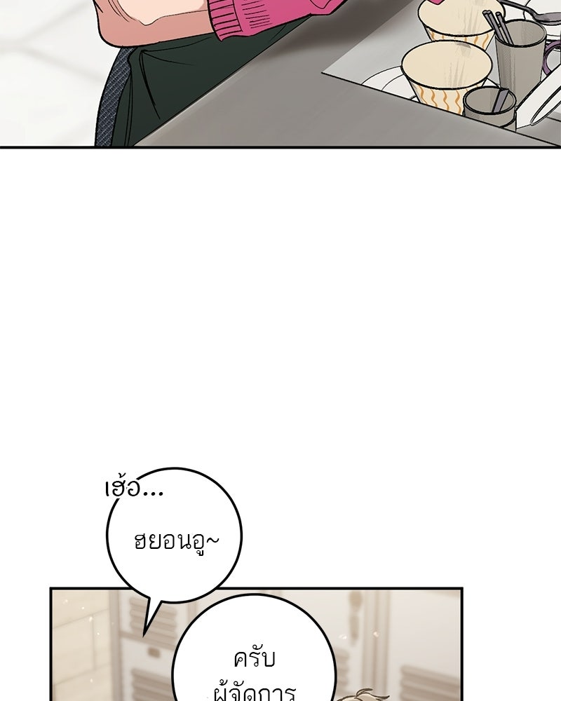 เดตไม่ได้ก็ตายซะ! - หน้า 62