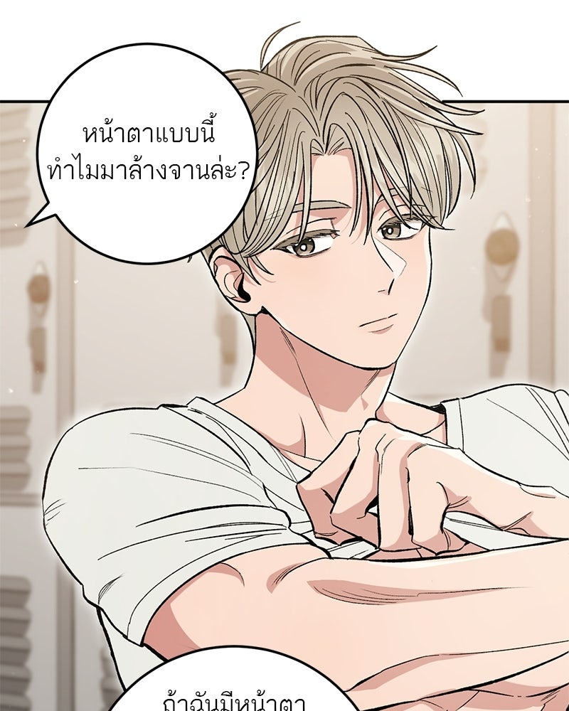 เดตไม่ได้ก็ตายซะ! - หน้า 64