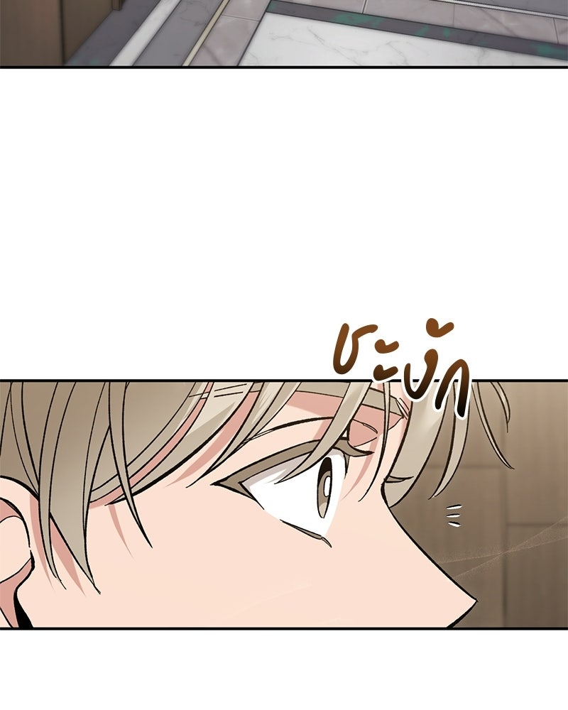 เดตไม่ได้ก็ตายซะ! - หน้า 73
